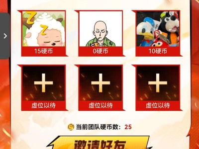 【交流】报团抽天空，有人一起吗，还有三个位置。游戏攻略_手游下载
