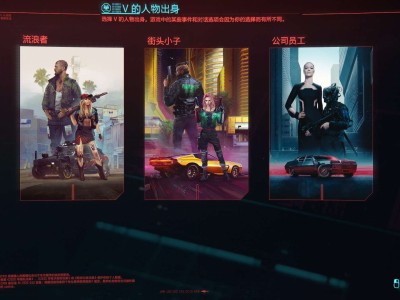 【端游推荐】赛博朋克2077 中文1.63+全DLC【阿里云盘】游戏攻略_手游下载