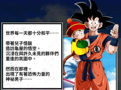 【夏季】七龙珠内置菜单游戏攻略_手游下载