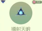 【攻略资讯帖】辐射天眼游戏攻略_手游下载