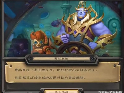 炉石传说新版本沉没之城_炉石传说新版本沉没之城迷你包