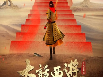 大话西游，大话西游怀旧版手机版免费版