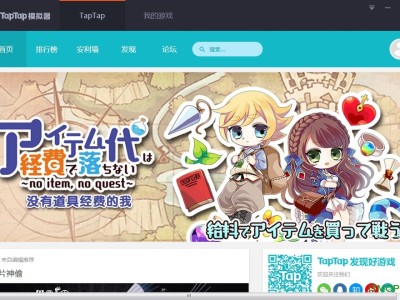 taptap官网下载入口，taptapapp官网下载