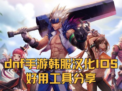 地下城与勇士韩服手游官网，地下城与勇士韩服手游官网直接进入30周年活动