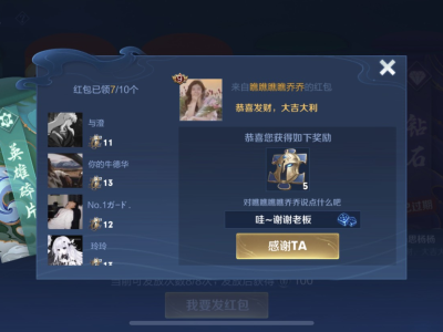 微信战队收人了游戏攻略_手游下载