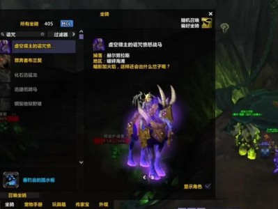 魔兽世界职业坐骑任务流程，魔兽世界职业坐骑哪个好看