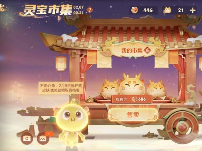 灵宝集市交流游戏攻略_手游下载