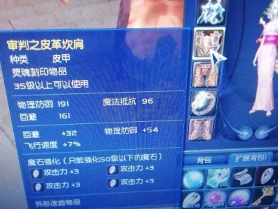 永恒之塔强化装备技巧，永恒之塔装备强化概率公示