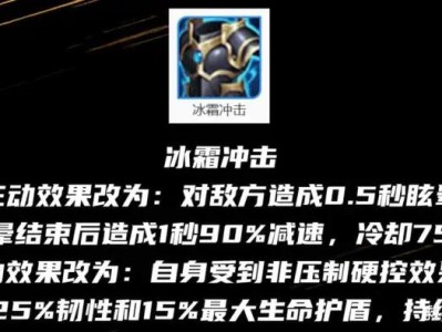 【新游快爆】王者荣耀冰霜冲击，也就是冰甲，很冷门的装备，基本是马游戏攻略_手游下载