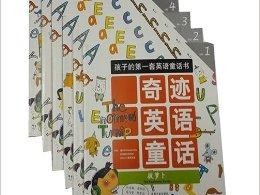 惊讶奇迹英语(惊讶奇迹英语短语)
