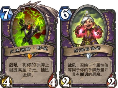 炉石传说新版本狂野术士卡组(炉石传说术士狂野魔块术2021)