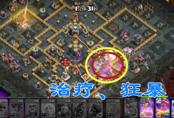 部落冲突称霸暗夜挑战活动，部落冲突里的暗夜的流派最好用的