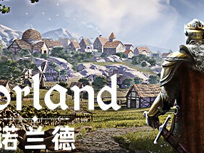 【端游推荐】诺兰德 v0.3924.5394.0 正式中文发售版游戏攻略_手游下载