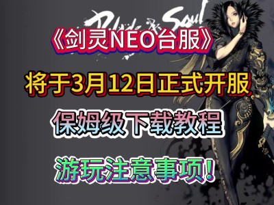 剑灵下载好了安装不了怎么办_剑灵下载好了安装不了怎么办呢