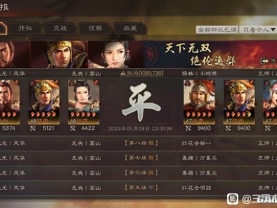 【夏季】《三国志战略版》最新战场环境分享游戏攻略_手游下载