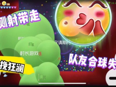 球球大作战怎么快速合球_球球大作战怎么快速合球视频