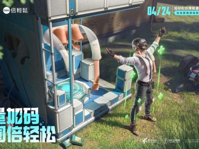 【资讯】能量加码，进圈倍轻松！倍轻松助力特种兵轻松carry战场游戏攻略_手游下载