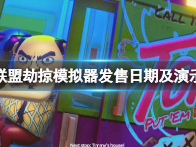【游戏攻略】坏兽联盟游戏攻略_手游下载
