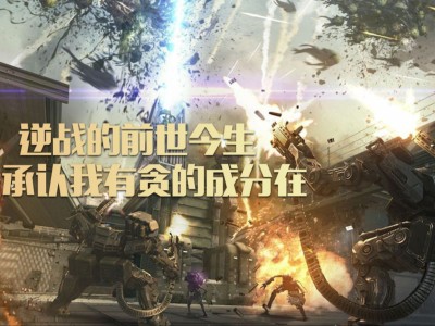 逆战歌曲什么时候出的(逆战歌曲什么时候出的歌)