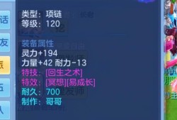 神武手游100级装备满属性表_神武手游100级武器满攻