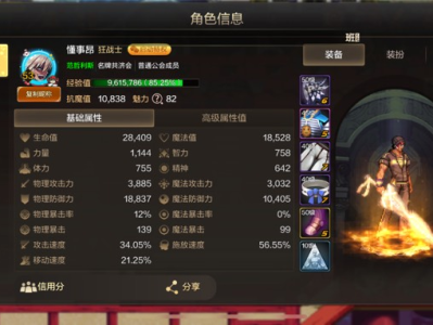 【交流】这要怎么提升魔抗啊游戏攻略_手游下载