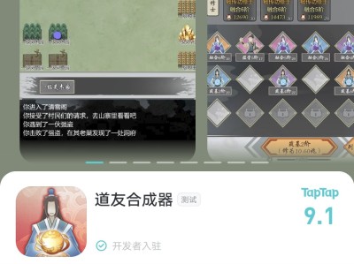 求道友合成器游戏攻略_手游下载