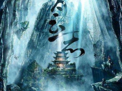 青云志3的大结局(张小凡最后为何娶了陆雪琪)