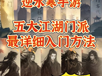 逆水寒ol是手游还是端游，逆水寒ol是什么类型的游戏
