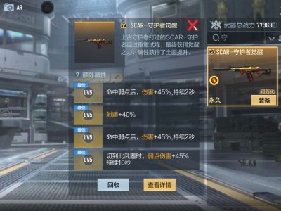 新武器守护者觉醒好弱游戏攻略_手游下载