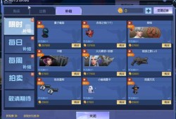 逆战手游什么时候上架，逆战手游什么时候上架2021