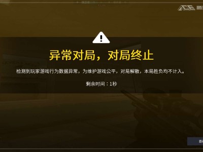 【火线支援】🔥当遭遇存在异常对局🔥将收到系统【黄屏】弹窗🔥游戏攻略_手游下载
