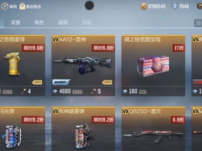 一年一度的死神套返场游戏攻略_手游下载