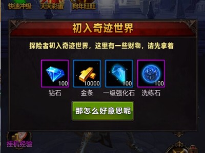 【手游推荐】单机大天使 无限内购版游戏攻略_手游下载