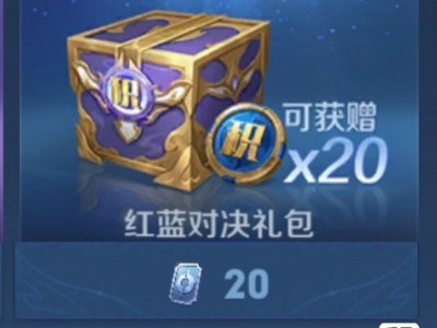王者荣耀荣耀积分游戏攻略_手游下载