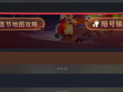光遇万圣节开门暗号11.1的简单介绍