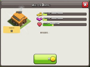 部落冲突魔改版下载_部落冲突魔改版下载不用更新