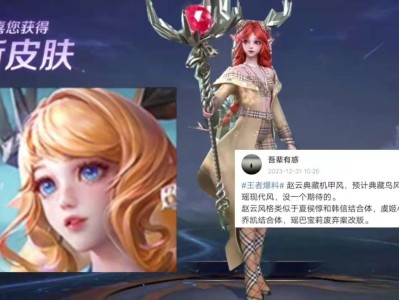 【资讯】杨玉环音乐传说首爆，瑶双喜临门，巴宝莉重做，裴擒虎梅西绝游戏攻略_手游下载