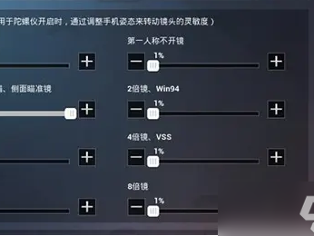 和平精英灵敏度左右抖动怎么调整_和平精英灵敏度左右晃动应该怎么调