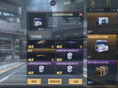 【闲聊】这个运输船宝箱咋获得哦游戏攻略_手游下载