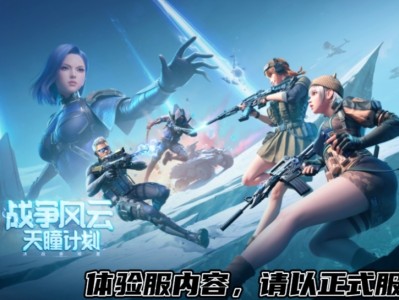 【资讯】体验服快车：全新赛季马上到，排位优化快来看！游戏攻略_手游下载