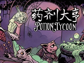 【端游推荐】药剂大亨 v0.15.6 豪华中文 支持者版游戏攻略_手游下载