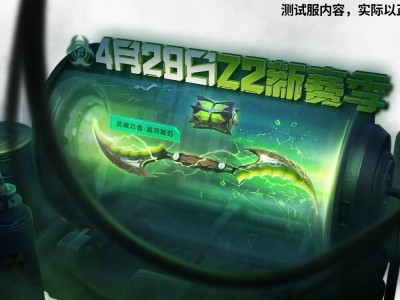 【资讯】生化排位赛季更新，冥河双刃等你来拿！游戏攻略_手游下载