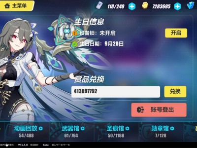 崩坏3兑换码2021最新10月的简单介绍