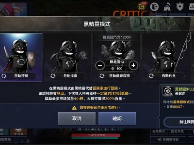 黑色沙漠手游身份不明称号怎么获得的简单介绍