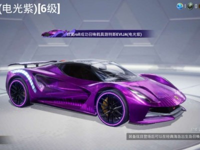 【闲聊】我的路特斯满级了游戏攻略_手游下载