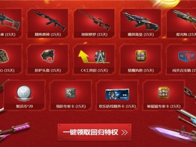 逆战官网老兵回归2022(逆战回归玩家礼包逆战老兵回归礼包领取地址)