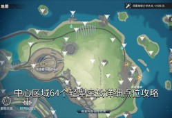 包含幻塔攻略站mew的词条
