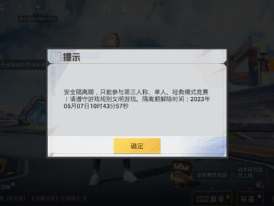 和平7天无敌隔离游戏攻略_手游下载