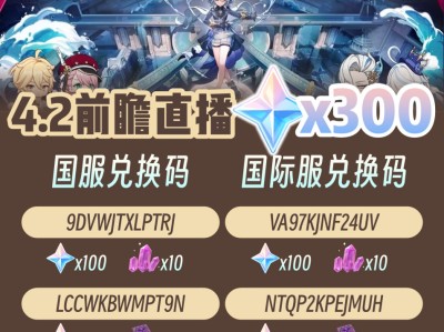 原神2.7兑换码最新_原神20兑换码7月21日