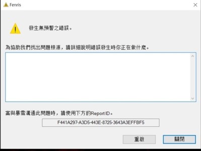 【夏季】《暗黑破坏神4》无预警错误解决方法游戏攻略_手游下载